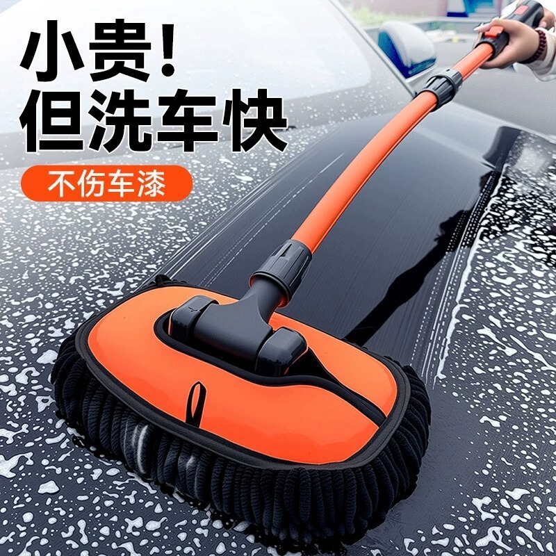Car Wash Mop Special Car Cleaning Tool with Curved Handle, Soft Bristle Brush That Doesn'T Damage the Car, Long Handle, Extendable Car Wiping Tool