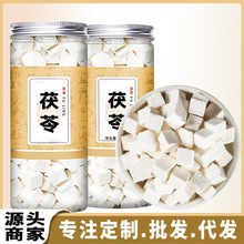 云南茯苓500g正品中药材白茯苓粉茶食用芡实土伏苓块野生干旗舰店