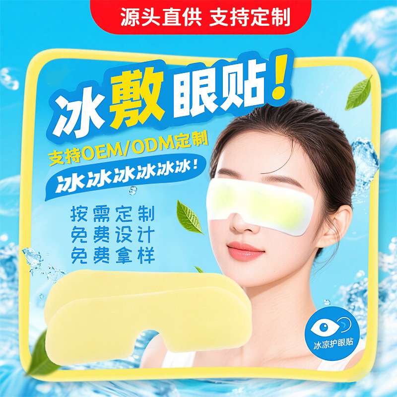 루테인 아이스 아이 마스크 패치 눈의 피로를 완화하고 젤을 촉촉하게 해주고 이중 일회용 공식 플래그십 스토어 정품