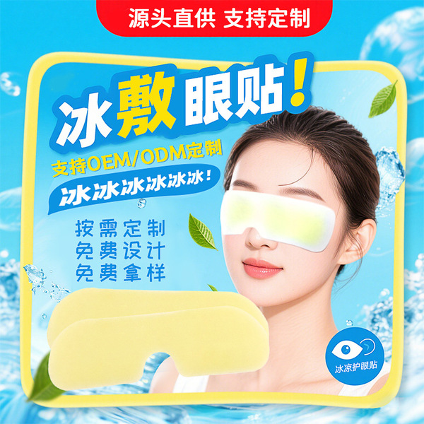 루테인 아이스 아이 마스크 패치 눈의 피로를 완화하고 젤을 촉촉하게 해주고 이중 일회용 공식 플래그십 스토어 정품