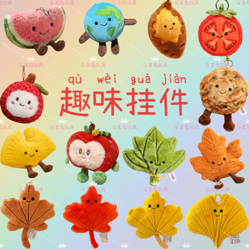Fun Food Fruit Pendant Dolls, Roasted Sweet Potatoes, Tomatoes, Scallion Pancakes, Leaf-Shaped Plush Toys, Cultural and Creative Tourism Gifts Wholesale
