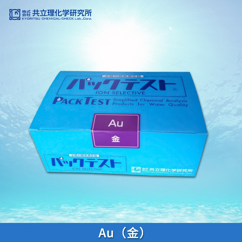 日本共立WAK-Au金离子快速简易水质测试包试剂比色管检测测试盒