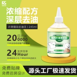 多用途清洁剂;洗衣液;管道疏通剂