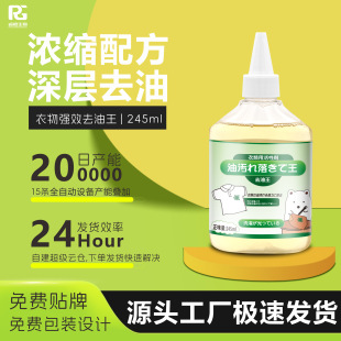 Clothes Oil Removal King to Remove Stains, Clothes Oil Stains, Cleaning and Remove Stubborn Oil Stains, Cleaner to Remove Oil Stains, Remove Oil Marks