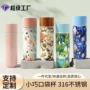 新款迷你口袋小巧保温杯