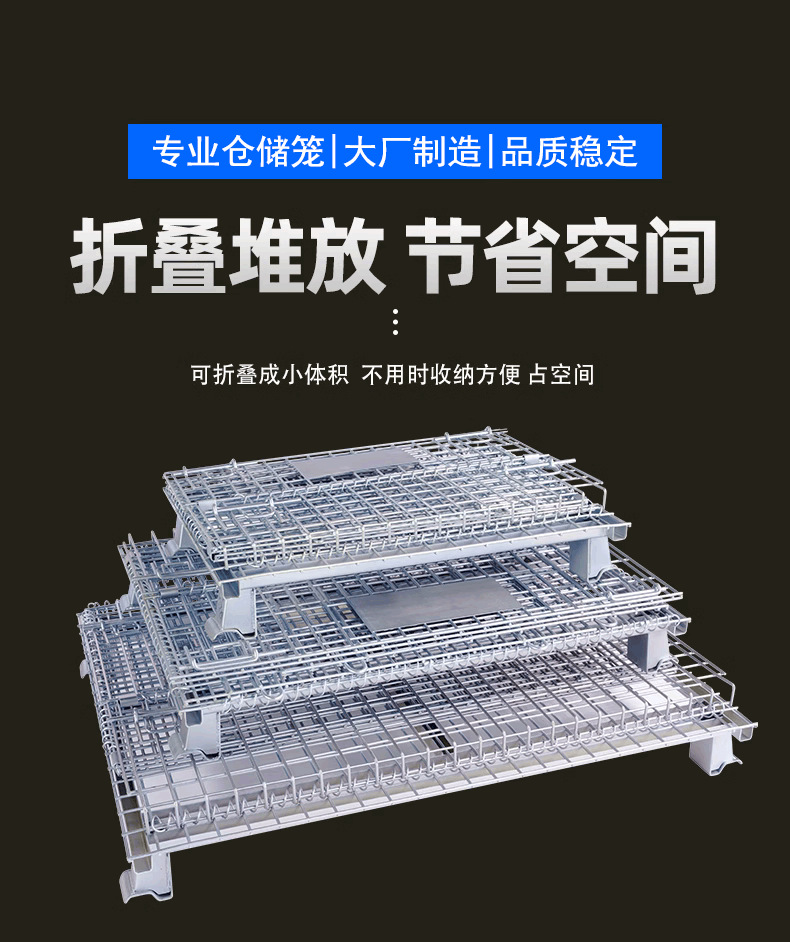 折叠仓储笼_08.png