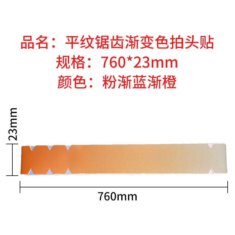 工厂直销匹克球拍边缘保护贴耐磨防掉漆彩色球拍包边拍头贴条|undefined