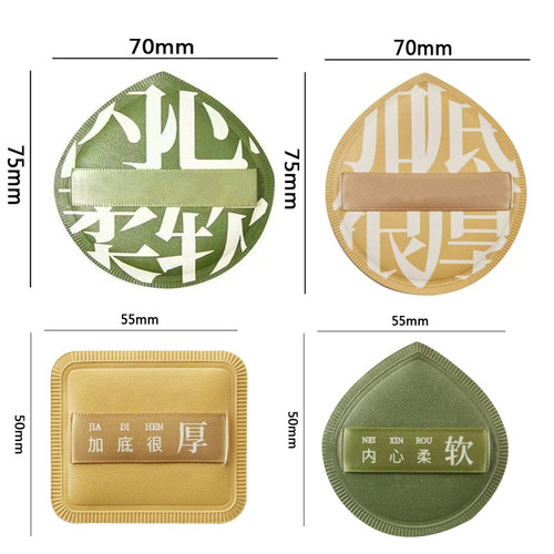 Ermu thickened marshmallow air cushion powder puff XL makeup water drop sponge dry and wet dual-use no powder