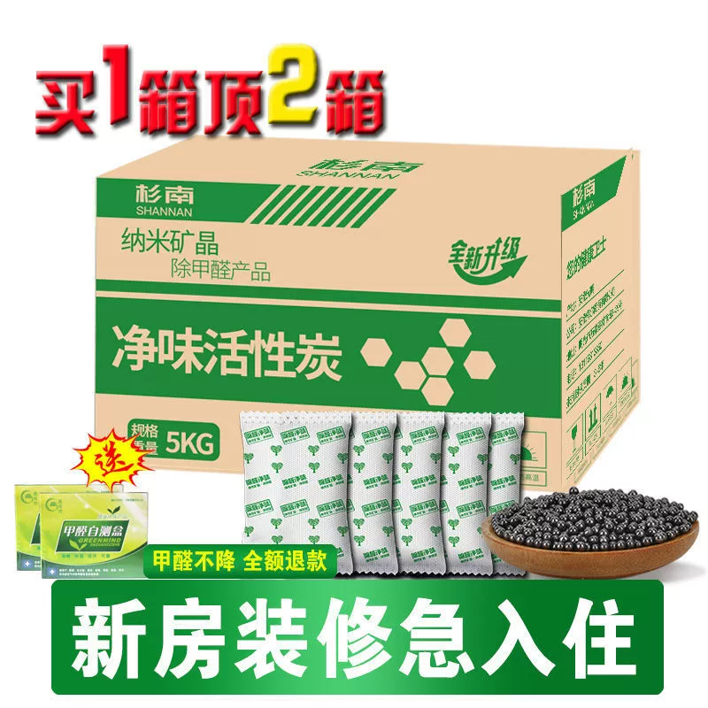 Активированный уголь для удаления формальдегида, новый дом, экстренное перемещение, удаление формальдегида, бамбуковый угольный мешок, использование в автомобиле