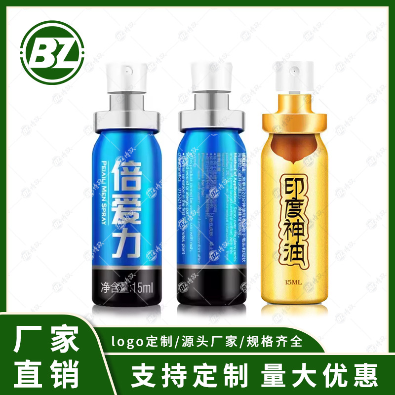 喷雾铝瓶男士外用喷剂护理多规格卡口微型铝罐香水细雾铝制分装瓶