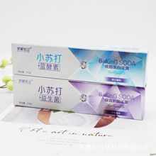工廠批發正品星耀炫邁益生菌藍酵素鑽石小蘇打牙膏薄荷味180G110G