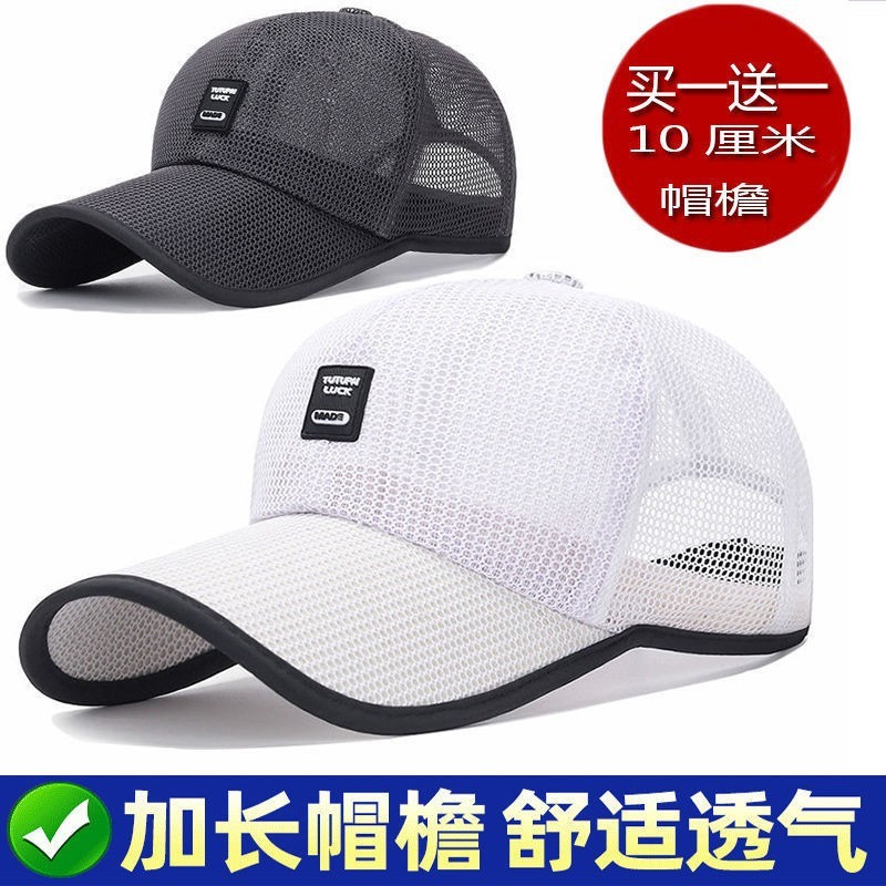 帽子メンズ夏薄型通気性サンハット屋外日焼け止めメッシュ太陽野球帽クール帽子釣りアヒルの舌|undefined