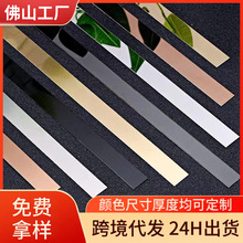 不锈钢平板条一字型装饰吊顶包边金属线条电视背景墙边框收边条