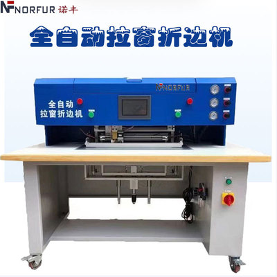 fully automatic zipper Window Folding Machine zipper Spraying machine zipper automatic glue spray Flap Integrated machine