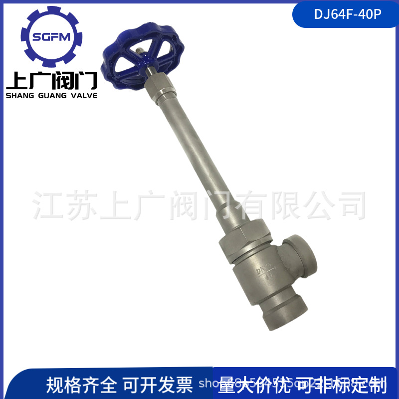 -196角式低温截止阀 J64F-40P不锈钢低温截止阀 304低温截止阀