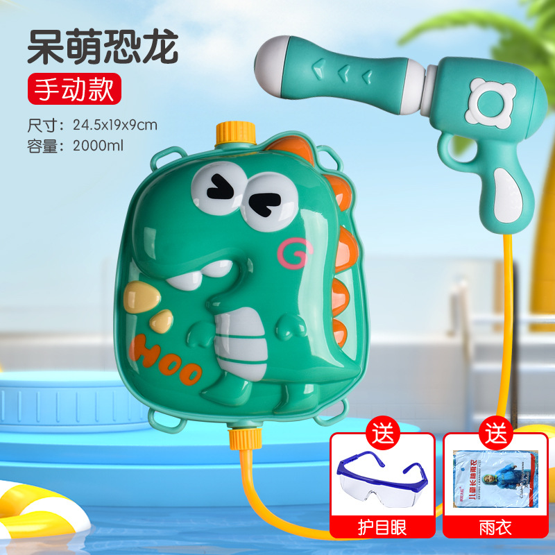 Pistola de agua para niños juguete mochila pistola de agua lucha artefacto masculino y femenino niños pull-out pistola de agua juego juguete