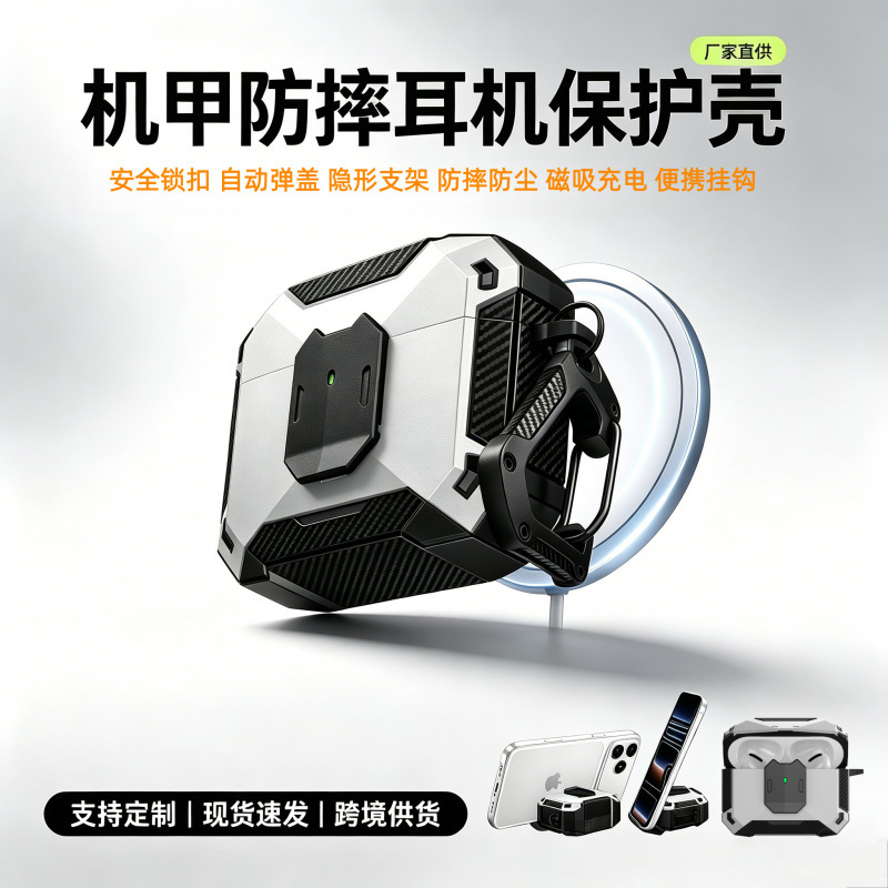 Factory Ready Stock Airpods5 Protective Case Apple Airpodspro3/5 Lock Buckle with Stand Bluetooth Headphone Case Factory Ready Stock Airpods5 Protective Case Apple Airpodspro3/5 Lock Buckle with Stand Bluetooth Headphone Case