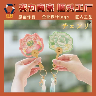 【钱丽】刺绣扇钥匙扣挂件异形绣花茉莉扇子装饰便携小扇子定制