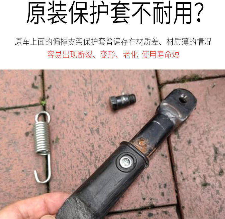 Electric Vehicle Side Stand Cover, Side Support Protective Cover, Plastic Cover, Horseshoe Foot Cover Accessories, New National Standard Vehicle
