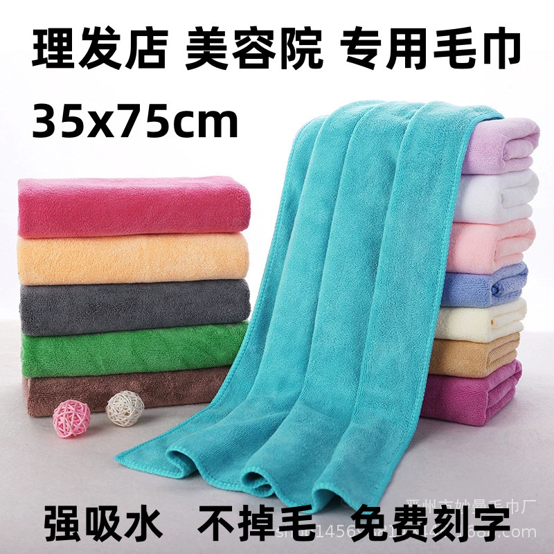 Manufacturer Wholesale 80g 35X75 Fiber Towels for Barber Shops and Beauty Salons, Strong Water Absorption, No Shedding, Logo Printing Available