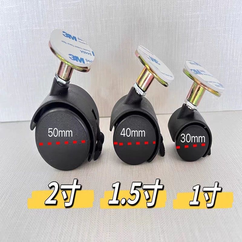 跨境爆款粘贴式万向轮滑轮专用专贴石免打孔