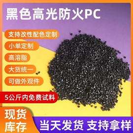 PC;ABS;PC/ABS