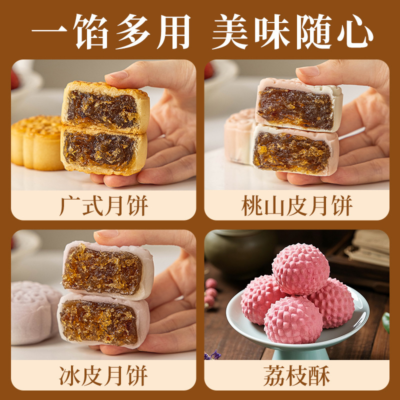 中秋节黄桃味果肉水果月饼馅料冰皮材料粒粒山楂凤梨馅草莓味500g|undefined