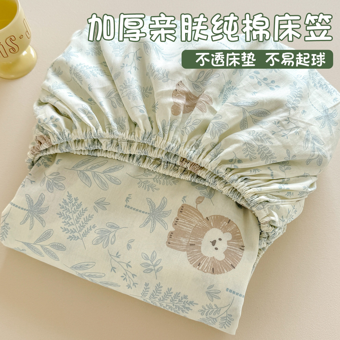 卡通加厚纯棉床笠单件四季通用全棉床罩席梦思床垫套保护罩三件套