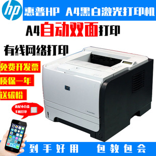 Used HP wireless HP2055D HP401DN black and white A4 laser printer Network double-sided printer