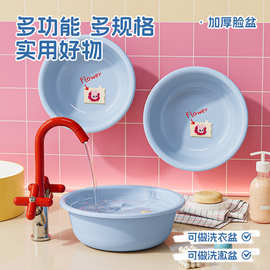2026新品多巴胺家用盆多规格加厚耐用洗漱盆学生宿舍洗衣盆泡脚盆