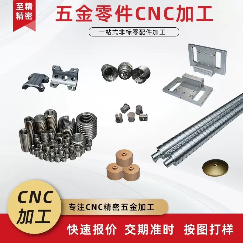 定制cnc加工铝合金金属外壳部件车铣复合不锈钢精密五金cnc机加工