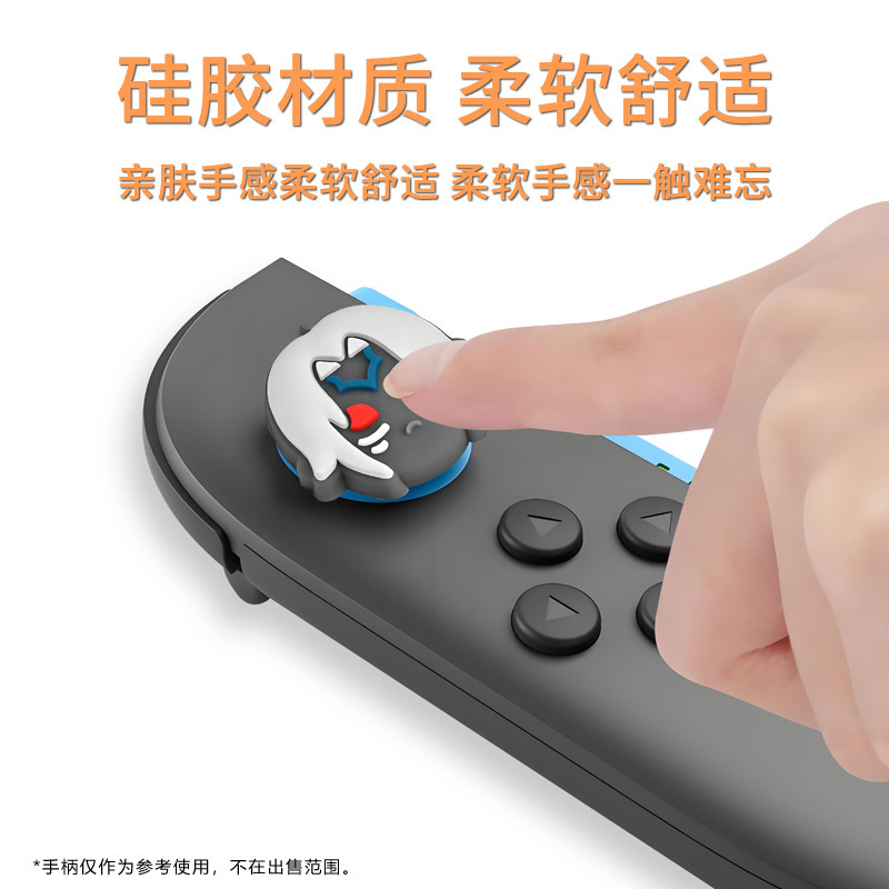 Switch2摇杆帽NS2游戏机手柄摇杆帽塞尔达公主硅胶手柄摇杆保护套|undefined
