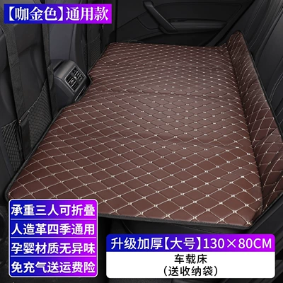 Vehicle-mounted inflatable bed rear seat sleeping pad, perfect for - default-item-13080cm-coffee-gold-large-universal-model-no-inflation-required-foldable-load-capacity-500kg