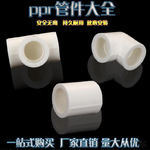 pvr水管冷热水热熔管快接头排水管管件自来水过桥弯免热熔pe水管