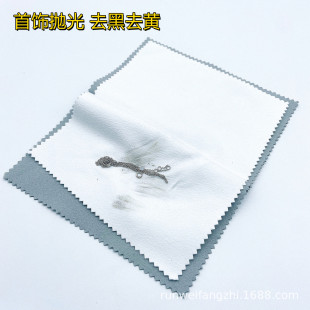 Manufacturer Customized Size Logo Four-Layer Two-Color Double-Sided Velvet Edge Silver Polishing Cloth Jewelry Polishing Cloth Polishing and Anti-Oxidation