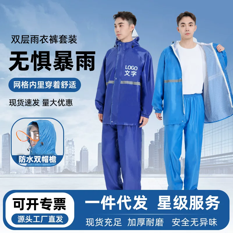 Raincoat, trousers, warm jeans, split double-layer set, oxford cloth