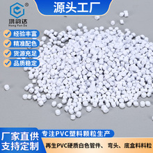 ����PVC�����w��Ӳ�|��ɫ�ܼ����^�����׺�ע��ԭ��pvcӲ�|������