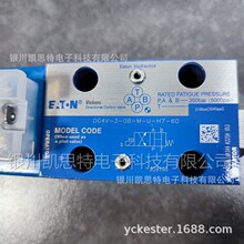 美国Vickers威格士 电磁阀 DG4V-3-0B-M-U-H7-60