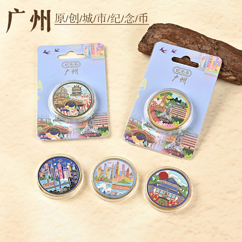 Guangzhou Commemorative Coins, Tourist Attractions, City Scenic Spots, Cultural and Creative Products, Yuexiu Park, Guangzhou Tower, Yongqing Square Commemorative Badges Wholesale Guangzhou Commemorative Coins, Tourist Attractions, City Scenic Spots, Cultural and Creative Products, Yuexiu Park, Guangzhou Tower, Yongqing Square Commemorative Badges Wholesale