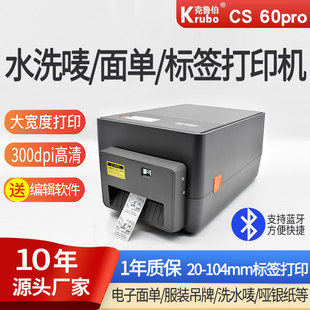 Kruber label printer barcode printer adhesive express single thermal ribbon thermal transfer printer