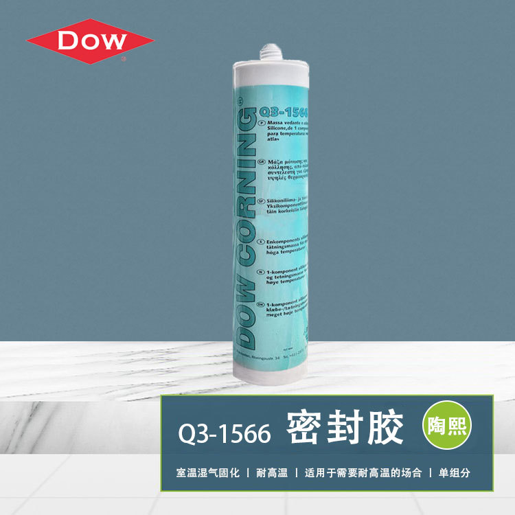 DOWSIL/陶熙 Q3-1566 有机硅密封胶-耐高温 黑色单组分装