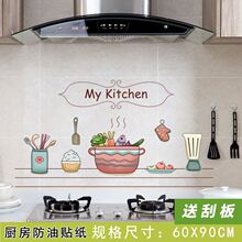 居家居用品东西生活实用小百货家用大全厨房用品用具贴纸