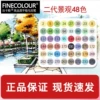 Landscape Garden 48 color