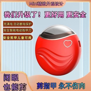 Cross-border baby electric nail grinder children's nail clippers USB charging nail clippers anti-splash household nail clippers