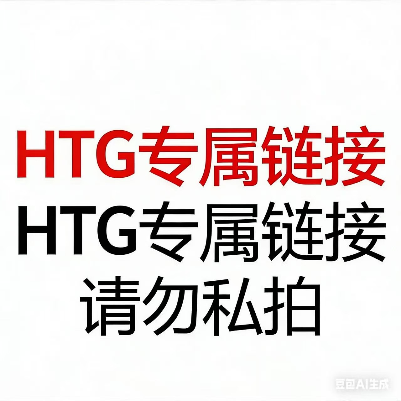 SLD专属链接，勿私拍