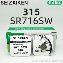 �����l������SEIZAIKEN늳�315/SR716SWʯӢ����\�ӱ��~��늳�