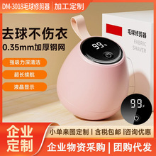 毛球修剪器衣服去毛球器USB充電插電強勁動力6刀毛衣掛球剃毛器