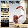 Official standard configuration - [Premium Edition] Crescent White [Upgraded eight-core chip √ Dolby Harman surround sound effect √ Hi-Res double gold standard super sound quality √ Super long battery life √
