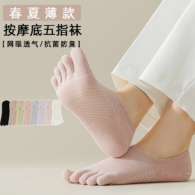 Five-Finger Cotton Women's Summer Thin Breathable Casual Toe Socks Non-Slip Boat Socks Solid Color Fashion Low-Top