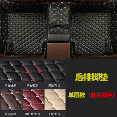 Universal Foot Pad Enclosed, Single Piece, Front and Rear - rear-floor-mat-single-layer-remark-color